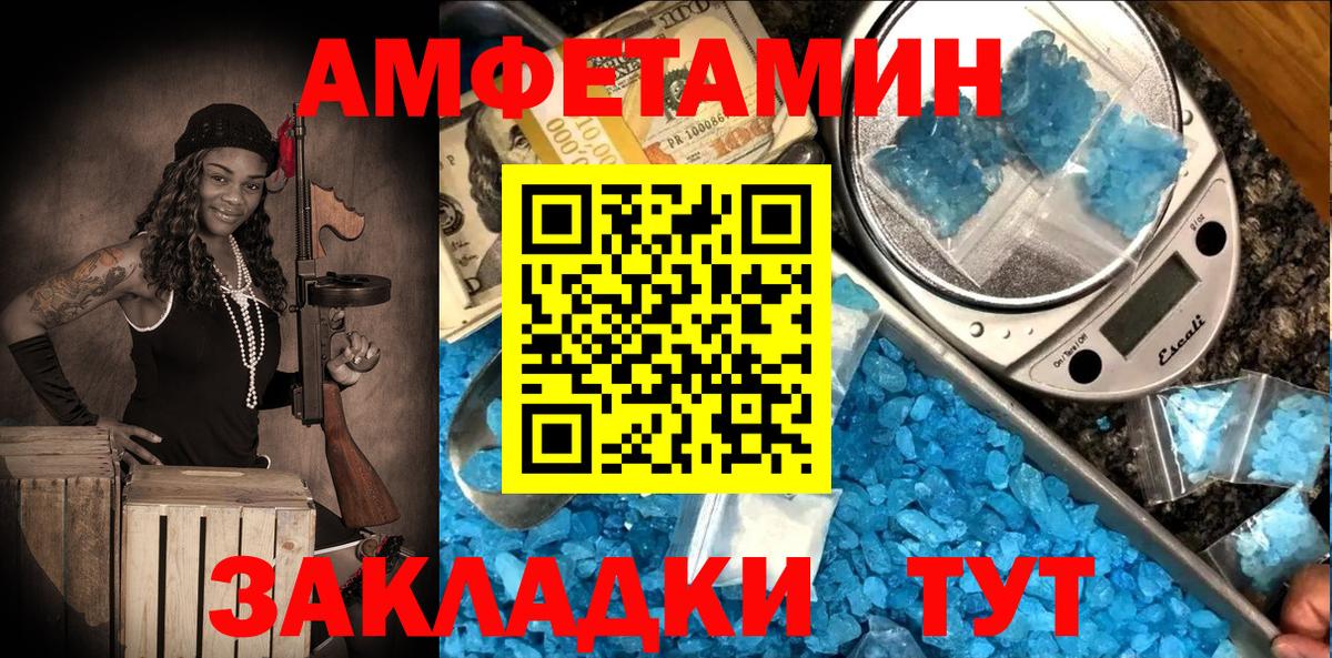 Amphetamine Розовый Верхняя Пышма