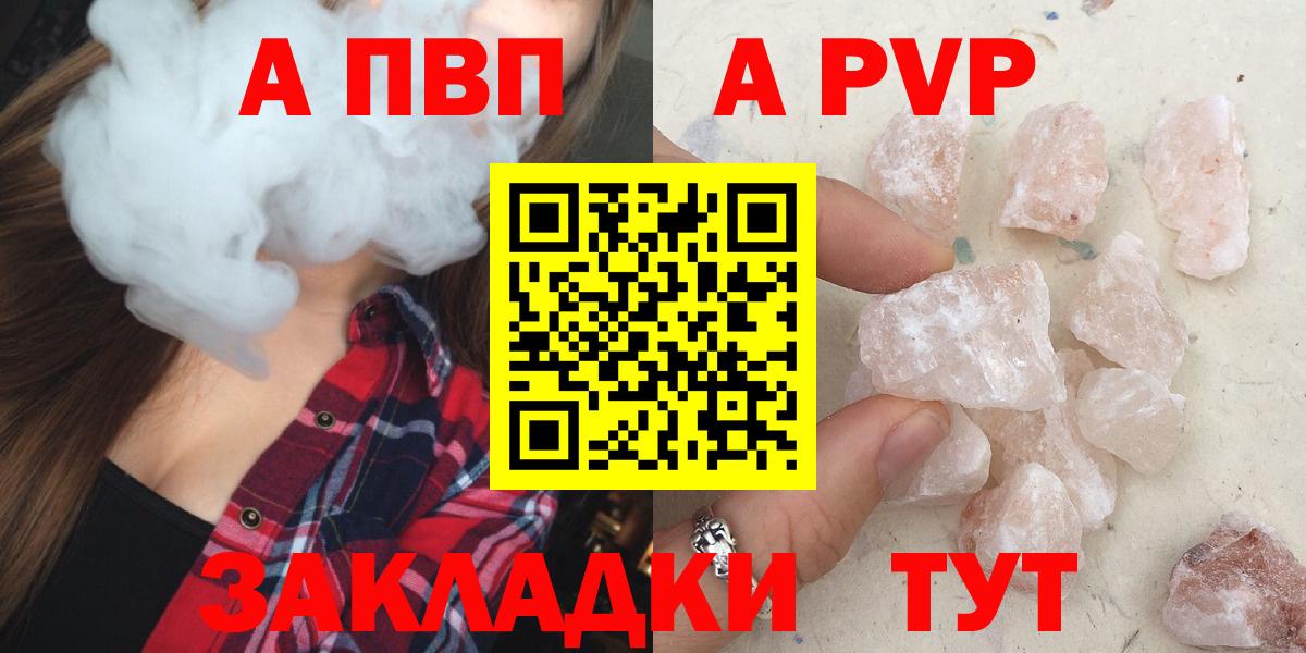 Альфа ПВП Crystall  Альфа ПВП  Верхняя Пышма  Вход с VPN  Альфа ПВП VHQ 