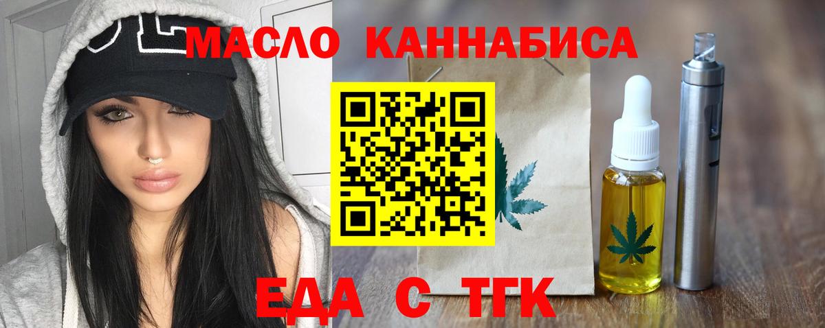 Верхняя Пышма  Cannafood марихуана  Вход с VPN 