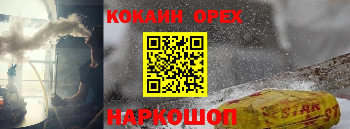 Cocaine VHQ Верхняя Пышма