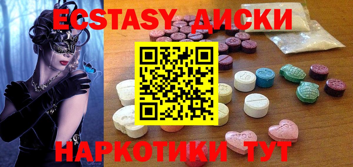 Верхняя Пышма  ЭКСТАЗИ MDMA  Ecstasy ешки  Вход с VPN 