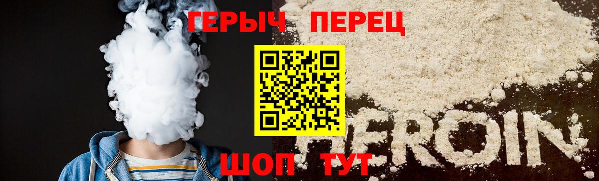 Героин  Вход с VPN  Верхняя Пышма  Героин Афган 