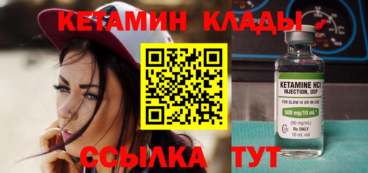 Кетамин VHQ Верхняя Пышма