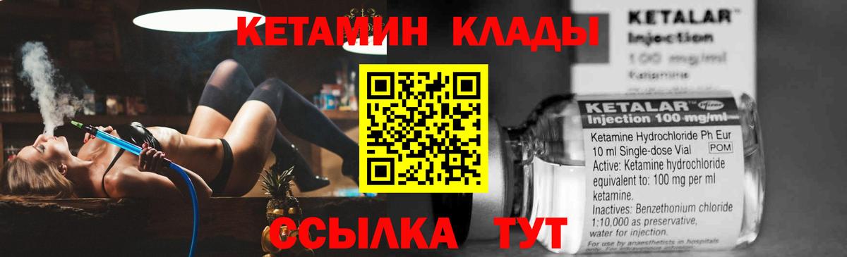 Верхняя Пышма  Кетамин ketamine  ОМГ ОМГ ссылка  Вход с VPN 