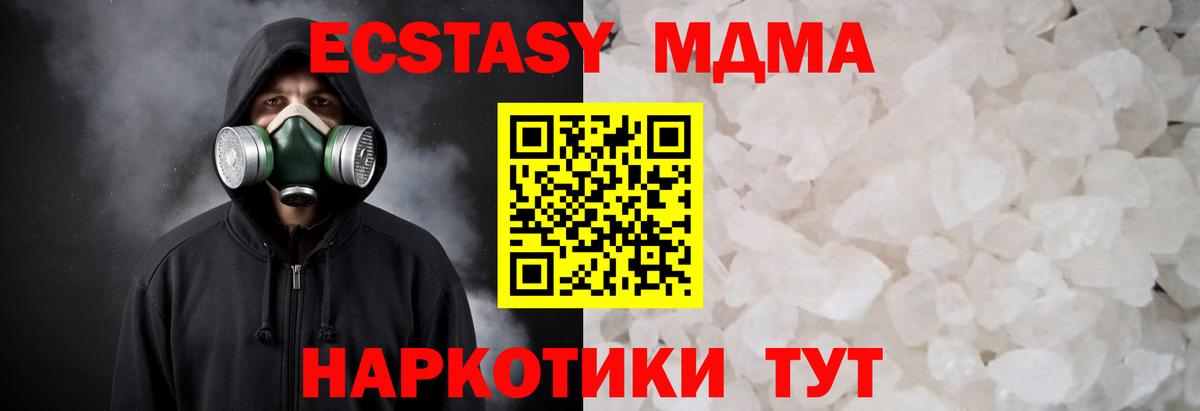МДМА  Вход с VPN  MDMA VHQ  Верхняя Пышма  MDMA молли 