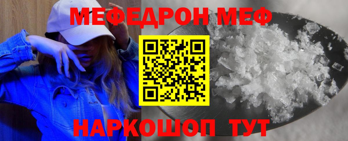 OMG ТОР  МЕФ 4 MMC  МЯУ-МЯУ мука  Вход с VPN  Верхняя Пышма  МЕФ 