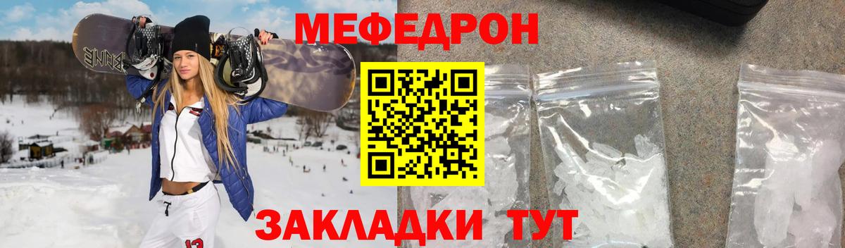 МЕФ мука Верхняя Пышма