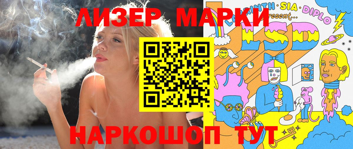 Наркотические марки 1,5мг Верхняя Пышма