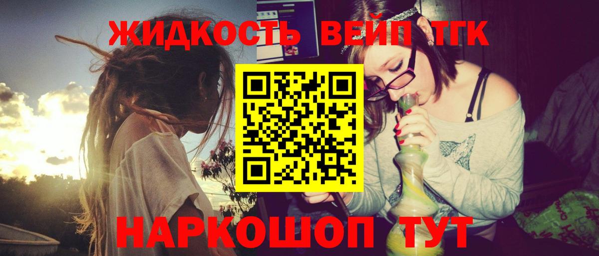 Дистиллят ТГК гашишное масло  hydra сайт  ТГК жижа  Верхняя Пышма  Вход с VPN 