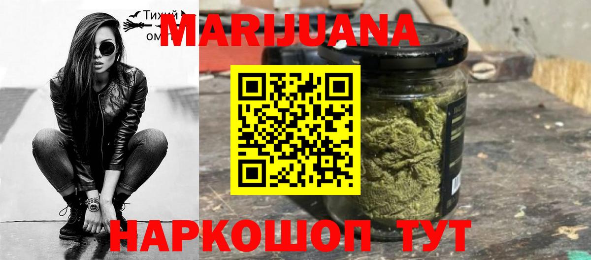 МАРИХУАНА THC 21%  Бошки Шишки LSD WEED  Вход с VPN  Конопля сатива  Верхняя Пышма 